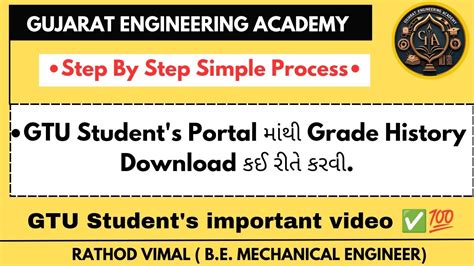 gtu grade history|GTU Grade History (Steps to Track at gtu.ac.in) .